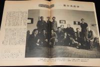 週刊朝日　昭和26年4/29号　マ元帥解任の内幕/ひなまつり捕物帳 ストリップ殺人事件