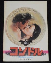【映画パンフ】コンドル　1975年公開時パンフ/ロバート・レッドフォード/フェイ・ダナウェイ