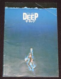 【映画パンフ】ザ・ディープ　1977年公開時パンフ/ロバート・ショウ/ジャクリーン・ビセット