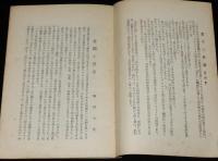 活ける基督　昭和12年3月號　第106號　主筆：柳田秀男/不信徒の伝道/神学一般