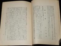 活ける基督　昭和12年3月號　第106號　主筆：柳田秀男/不信徒の伝道/神学一般