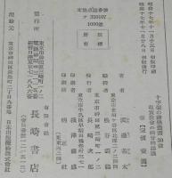 十字架の神学叢書30　現実教会の福音的認識