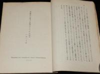 十字架の神学叢書33　九十五ヶ條提題