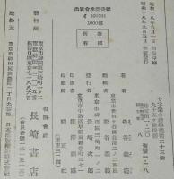 十字架の神学叢書33　九十五ヶ條提題