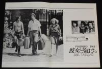 【映画パンフ】彼女と彼たち なぜ、いけないの　1977年フランス映画/コリーヌ・セロー