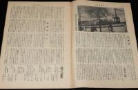 週刊朝日　昭和26年5/13号　殺人電車・国電/マ旋風はまだ続いている/徳川夢声対談