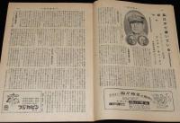週刊朝日　昭和26年5/13号　殺人電車・国電/マ旋風はまだ続いている/徳川夢声対談