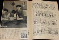 週刊朝日　昭和26年5/13号　殺人電車・国電/マ旋風はまだ続いている/徳川夢声対談