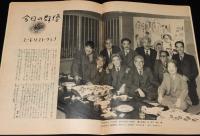 週刊朝日　昭和26年5/13号　殺人電車・国電/マ旋風はまだ続いている/徳川夢声対談