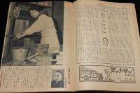週刊朝日　昭和26年5/20号　羽搏く民間航空/チャタレイ裁判の焦点/マ元帥 日本を語る