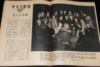 週刊朝日　昭和26年5/20号　羽搏く民間航空/チャタレイ裁判の焦点/マ元帥 日本を語る