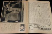 週刊朝日　昭和26年5/27号　表紙：岩田専太郎/政界の鳩山山脈/児童文学者協会