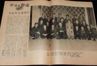 週刊朝日　昭和26年5/27号　表紙：岩田専太郎/政界の鳩山山脈/児童文学者協会