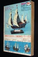 【雑誌版】ちばてつや　あしたのジョー（12）高森朝雄/日大健児