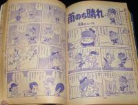 【雑誌版】ちばてつや　あしたのジョー（12）高森朝雄/日大健児