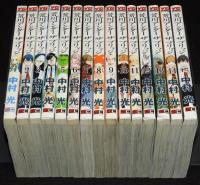 荒川アンダー ザ ブリッジ　全15巻　ヤングガンガンコミックス
