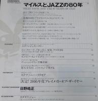 日本版 PLAYBOY プレイボーイ 2006/8　特集：MILES DAVIS マイルスとJAZZの80年
