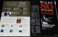 日本版 PLAYBOY プレイボーイ 2006/8　特集：MILES DAVIS マイルスとJAZZの80年