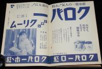 【雑誌付録】菊池寛　新女大学　婦人倶楽部 昭和13年新年號附録/挿絵：岩田専太郎