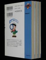 藤子不二雄(A)ランド　わかとの　全3巻　オール初版