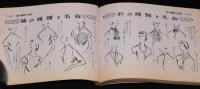 【雑誌付録】洋裁基礎独習書　婦人生活 昭和29年6月号附録/用尺一覧表/寸法の計り方