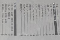 藤子・F・不二雄大全集　モジャ公　月報欠