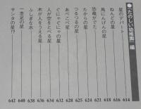 藤子・F・不二雄大全集　モジャ公　月報欠