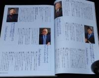 別冊ステレオサウンド　オーディオブランド240　ハイエンドオーディオの潮流を聴く