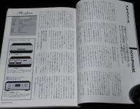 別冊ステレオサウンド　オーディオブランド240　ハイエンドオーディオの潮流を聴く