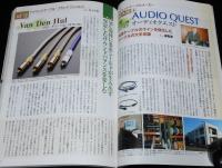 季刊オーディオアクセサリー特別増刊　ケーブル大全2003　接続のすべてがこの一冊に！
