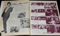 映画情報 1962年1月号　表紙 松原智恵子/団令子/石原裕次郎/芦川いずみ/五月女マリ
