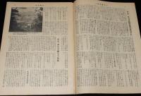 週刊朝日　昭和26年6/10号　山びこ学校の子どもたち 無着成恭/徳川夢声/日本演劇協会