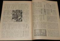 週刊朝日　昭和26年7/22号　アナタハンの七カ年 兵助丸機関長 石渡一郎手記/長唄協会