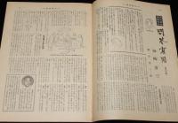 週刊朝日　昭和26年7/22号　アナタハンの七カ年 兵助丸機関長 石渡一郎手記/長唄協会
