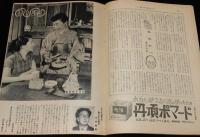 週刊朝日　昭和26年7/22号　アナタハンの七カ年 兵助丸機関長 石渡一郎手記/長唄協会