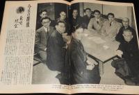 週刊朝日　昭和26年7/22号　アナタハンの七カ年 兵助丸機関長 石渡一郎手記/長唄協会