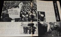 アサヒグラフ 昭和44年2/28号　紛争の中の大学入試：日大/関西学院大/立命館大/田宮二郎
