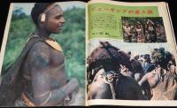 アサヒグラフ 昭和44年3/21号　かくて入試はなされた（京大）/音楽ゲリラ・高石友也