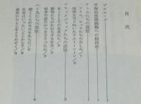 手塚治虫マンガ漫画館　初版
