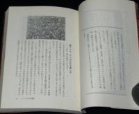 手塚治虫マンガ漫画館　初版