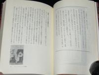 手塚治虫マンガ漫画館　初版