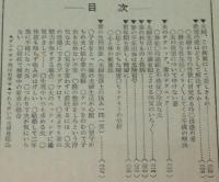 【雑誌付録】続・結婚の医学　婦人倶楽部 昭和34年4月号とじ込特集/夫婦の愛情を豊かに