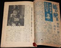 【雑誌付録】家庭に於ける子供の病気の早期手当と看護　主婦之友 昭和15年10月號附録