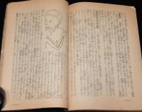 【雑誌付録】家庭に於ける子供の病気の早期手当と看護　主婦之友 昭和15年10月號附録