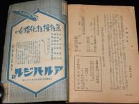【雑誌付録】家庭に於ける子供の病気の早期手当と看護　主婦之友 昭和15年10月號附録