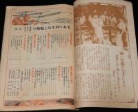 【雑誌付録】毛糸の再生法と編物の洗ひ方染め方繕ひ方　婦人倶楽部 昭和14年10月號附録/ス・フ毛糸