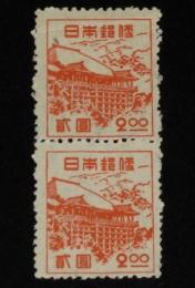 【切手】第1次新昭和切手　清水寺　貳圓　未使用2枚連結セット　日本郵便　昭和23年