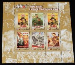 【切手】ロシア切手　1941-1945 プロパガンタポスターの切手　6枚入シート/第二次世界大戦