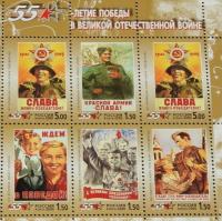 【切手】ロシア切手　1941-1945 プロパガンタポスターの切手　6枚入シート/第二次世界大戦