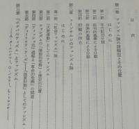 現代ファシズム論の諸潮流　箱入/大阪市立大学法学叢書33